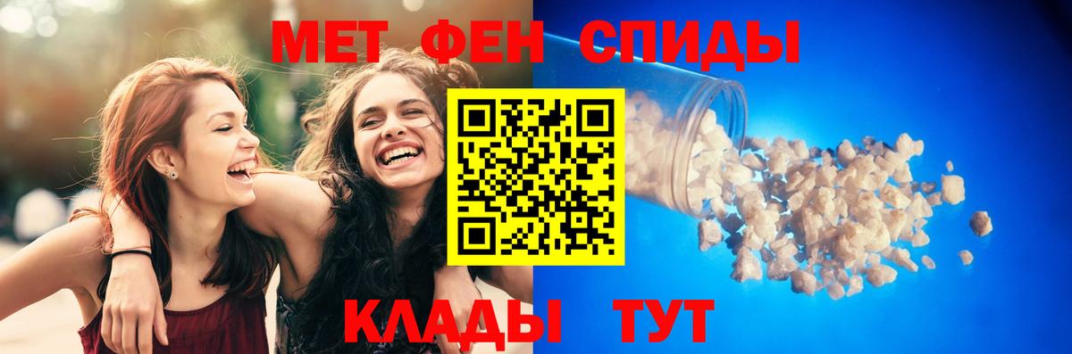АМФЕТАМИН Розовый  АМФЕТАМИН  Гуково  Вход с VPN 