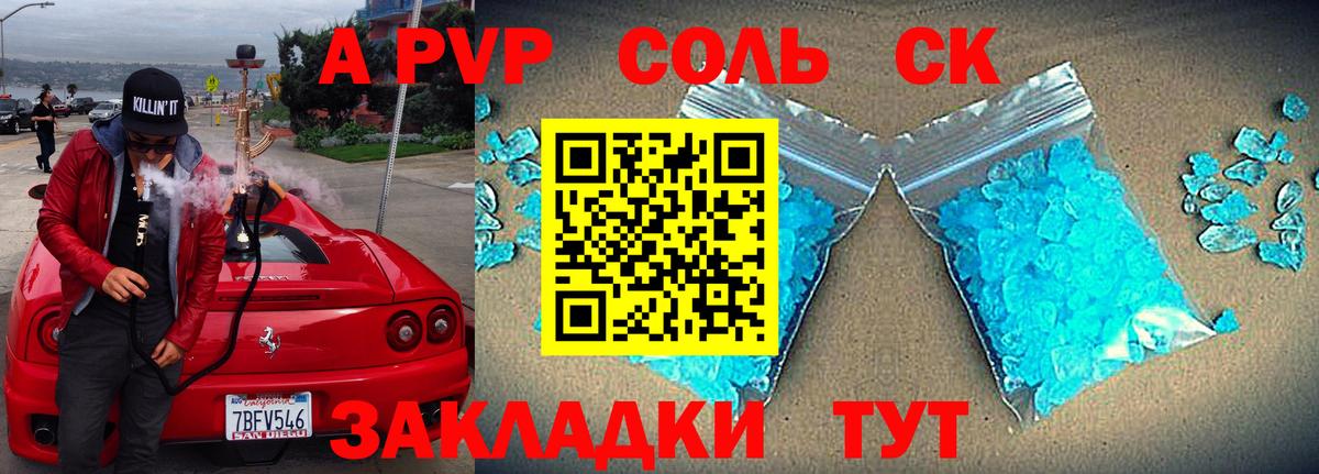 Альфа ПВП Crystall  Alfa_PVP СК КРИС  Вход с VPN  Альфа ПВП  Гуково  A-PVP СК КРИС 