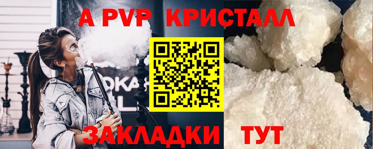 Alfa_PVP СК КРИС Гуково