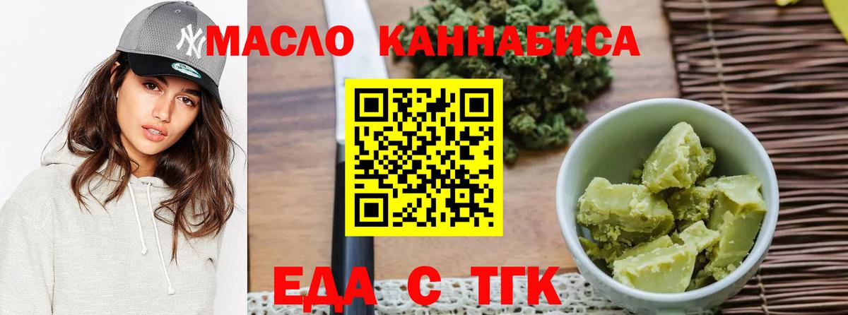 Гуково  Canna-Cookies конопля  Вход с VPN 