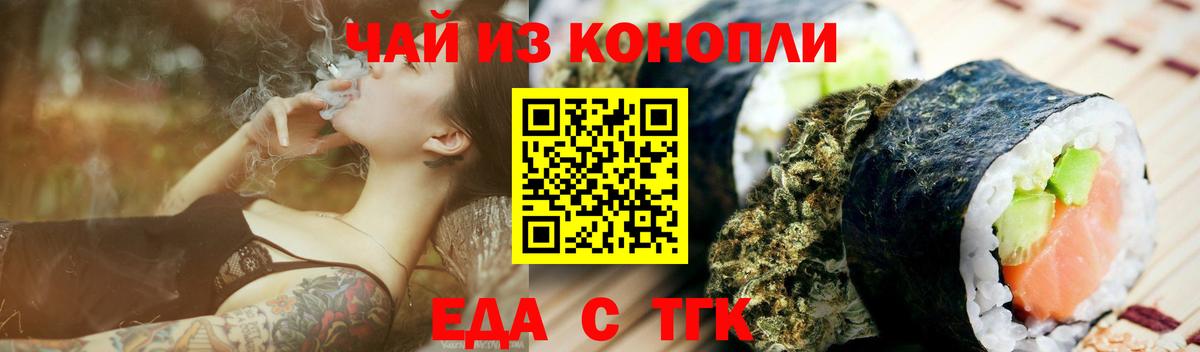 Печенье с ТГК конопля Гуково