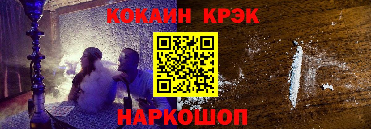 Cocaine Columbia  Вход с VPN  Кокаин Колумбийский  Гуково 