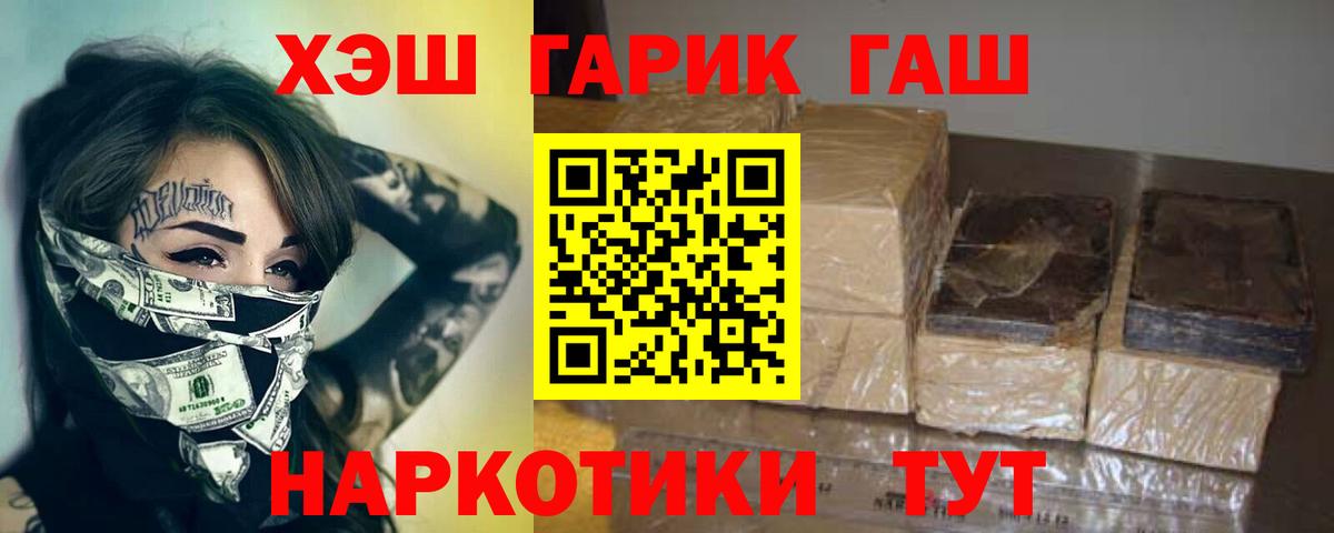 Гуково  ГАШИШ  КОКАИН  Метадон  Вход с VPN  МЕФ   Бошки Шишки 