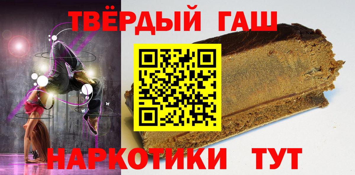 купить наркотик  ГАШИШ Cannabis  Гуково  Вход с VPN  ГАШ 40% ТГК 