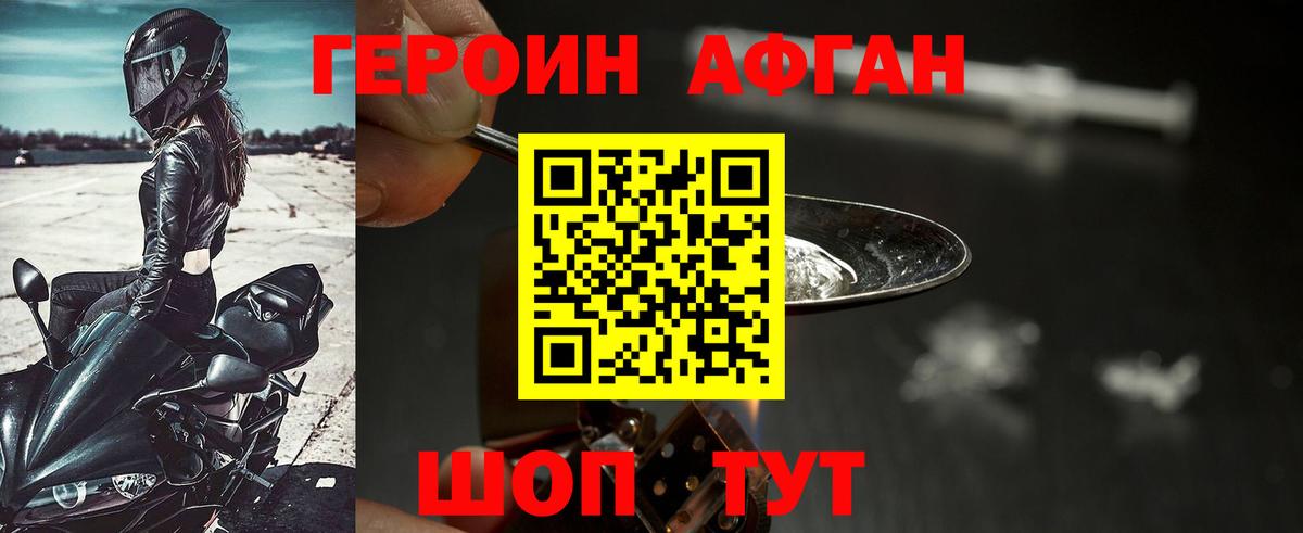 Гуково  ГЕРОИН хмурый  Вход с VPN 