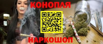 каннабис Краснокаменск