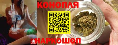 каннабис Краснокаменск