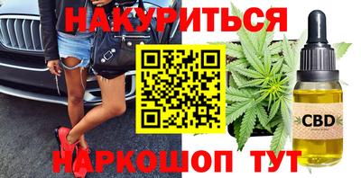 каннабис Краснокаменск