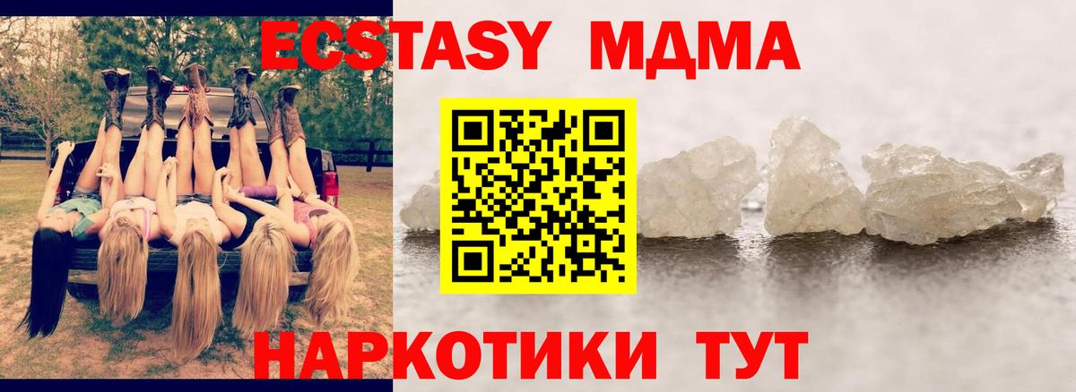 Гуково  MDMA кристаллы  MDMA кристаллы  MDMA  Вход с VPN 