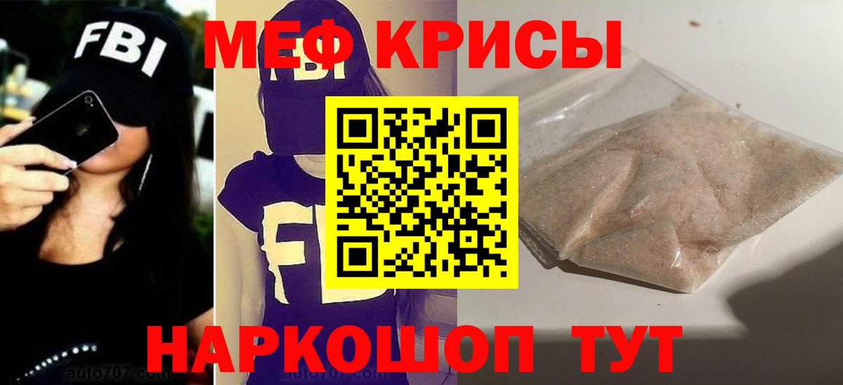 Мефедрон мука Гуково