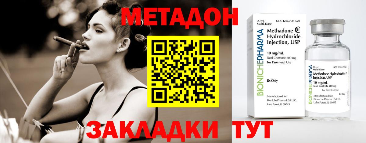 Гуково  МЕТАДОН мёд  МЕТАДОН мёд  Вход с VPN 