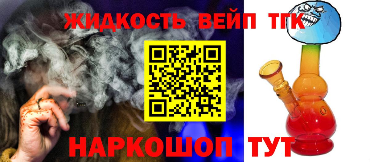 Дистиллят ТГК вейп  ТГК Wax  mega ССЫЛКА  Вход с VPN  Гуково 